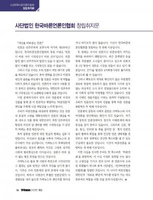 [대한민국위대한국민대상] (사)한국바른언론인협회 선정 2020 제2회 대한민국위대한국민대상 수상